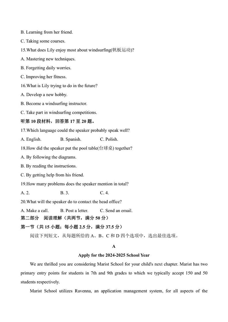 2025届高考英语二轮复习收官检测卷新高考Ⅱ卷(三)试卷(含解析)第3页