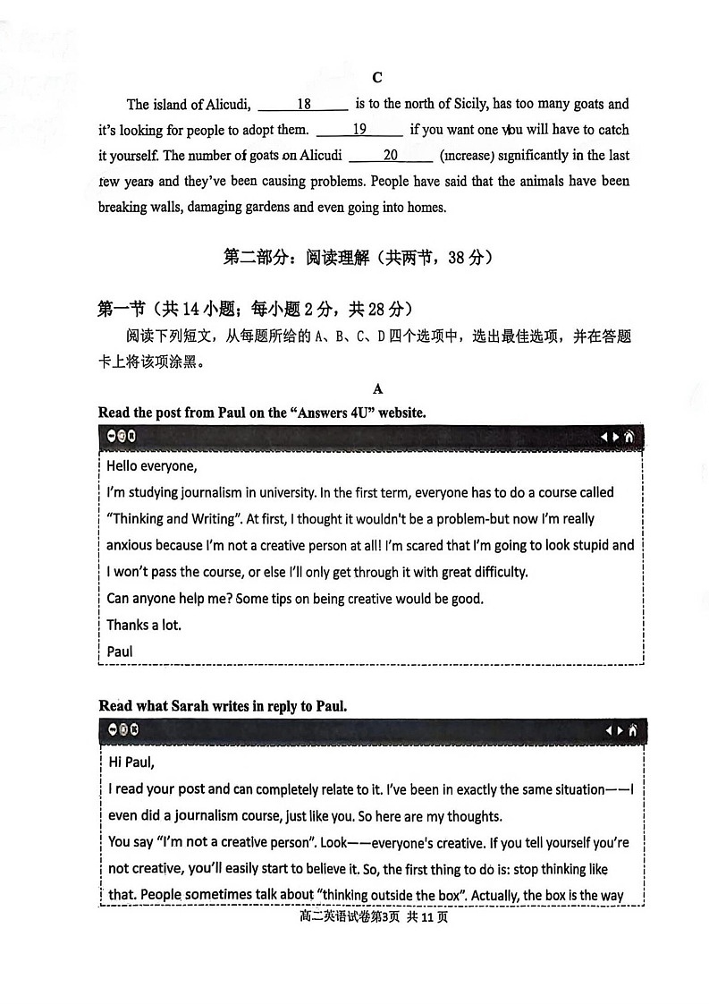 2025北京延庆高二上学期期末英语试卷和参考答案第3页