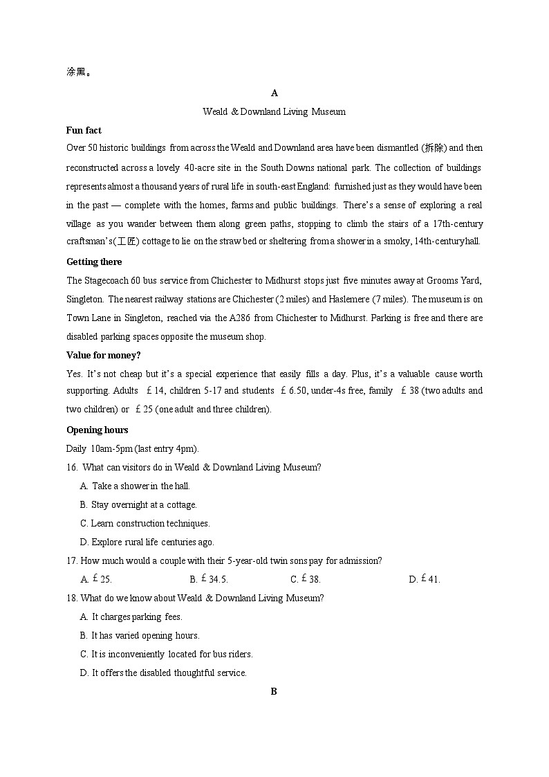 广东省深圳中学2024-2025学年高三上学期第一次摸底考试英语试题A卷(1)第3页