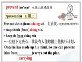 2025屆高考復習 必修二單詞復習 課件 2024-2025學年高中英語人教版（2019）必修第二冊