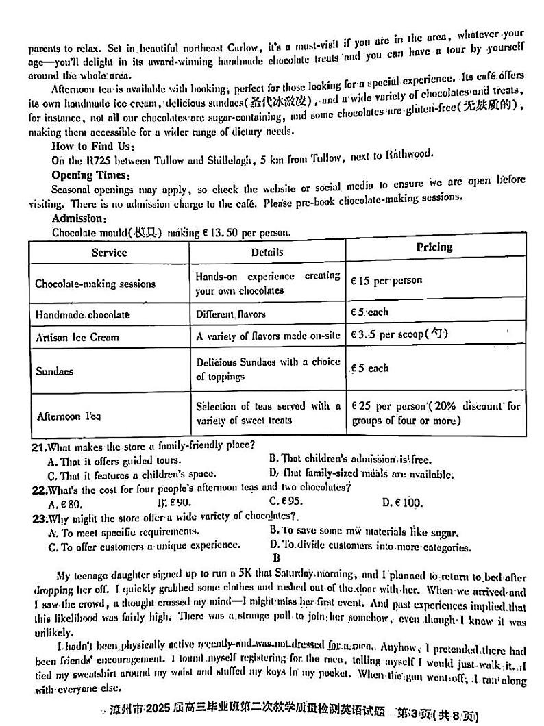 福建省漳州市2025届高三毕业班高考模拟第二次教学质量检测-英语试题+答案第3页