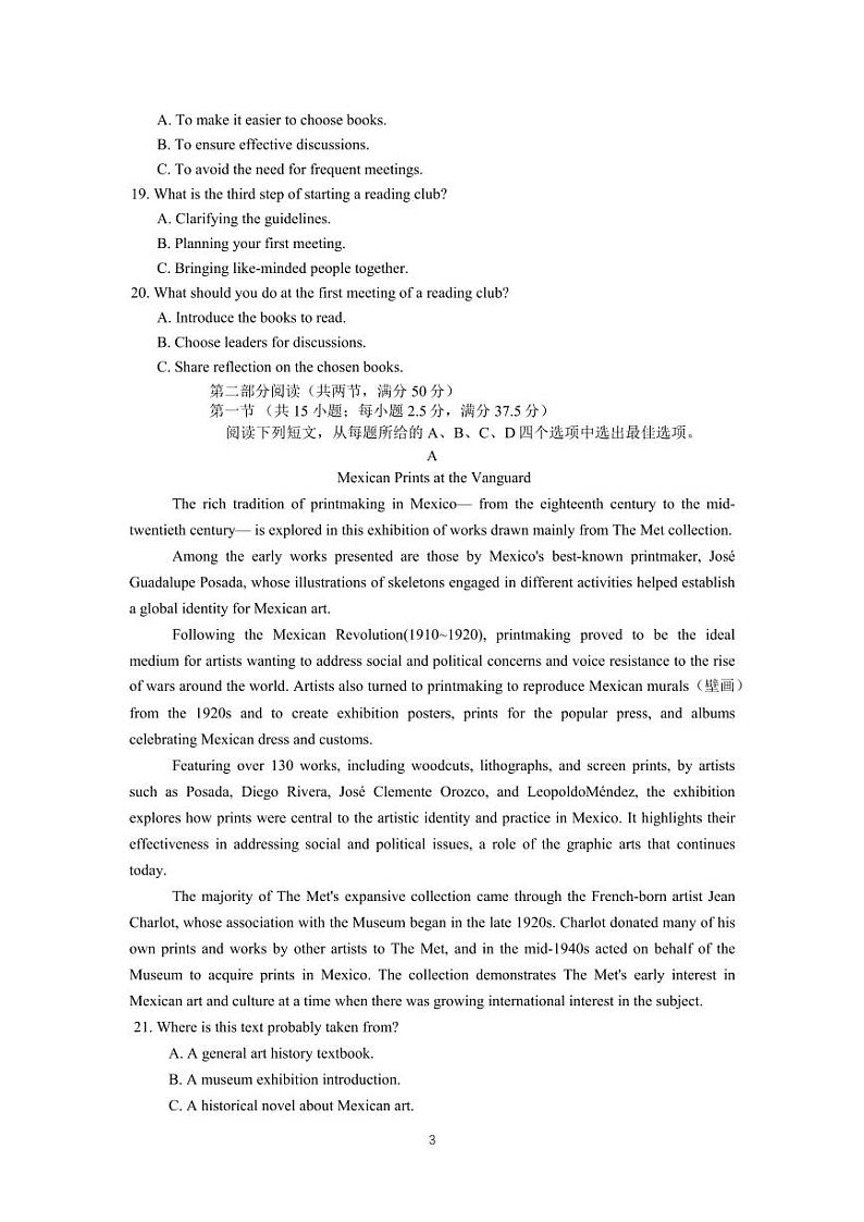 英语丨河北省张家口市2025届高三1月期末教学质量监测英语试卷及答案第3页
