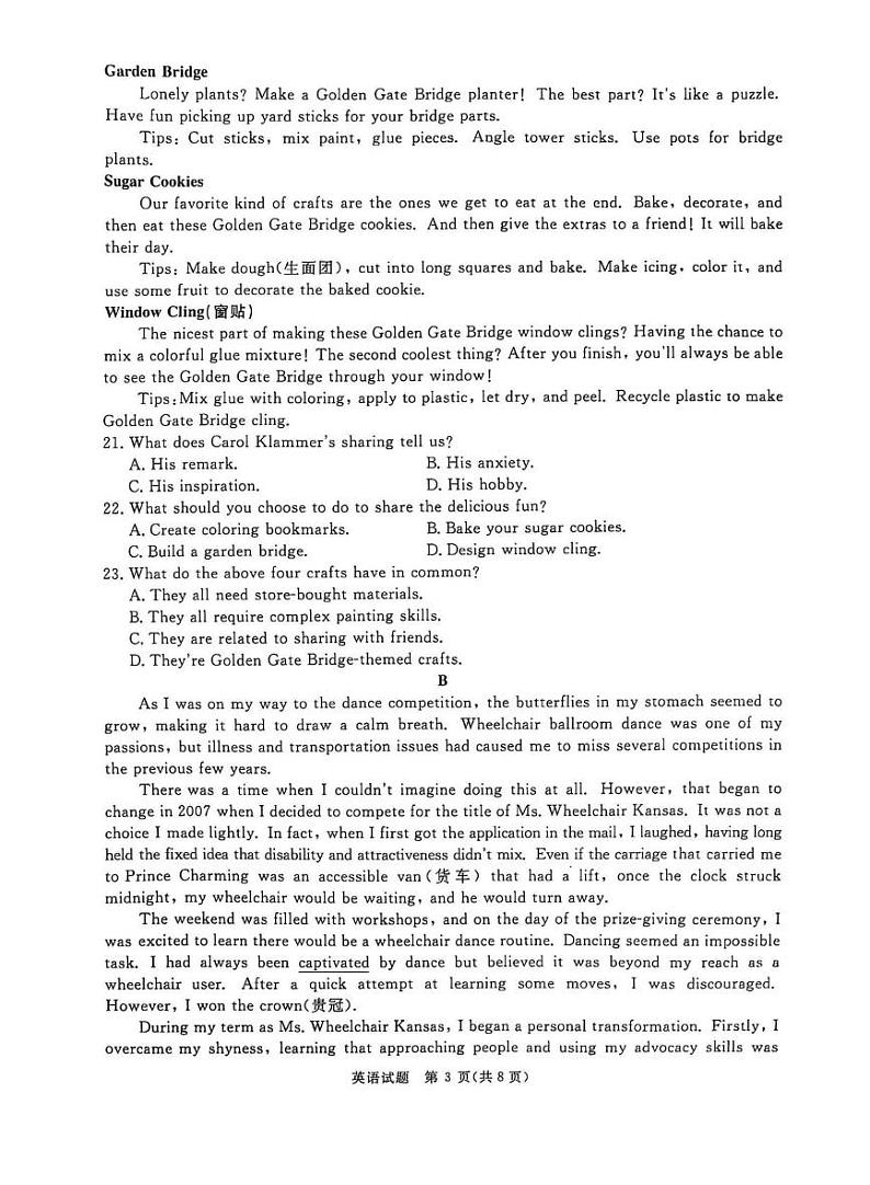 河南普通高中青桐鸣大联考2025届高三上学期期末考试-英语试卷+答案第3页
