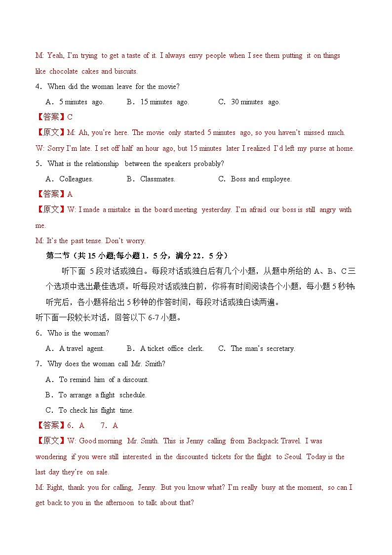 【开学摸底考】2024-2025学年春季期高二英语开学摸底考01（人教版2019）（全解全析）第2页