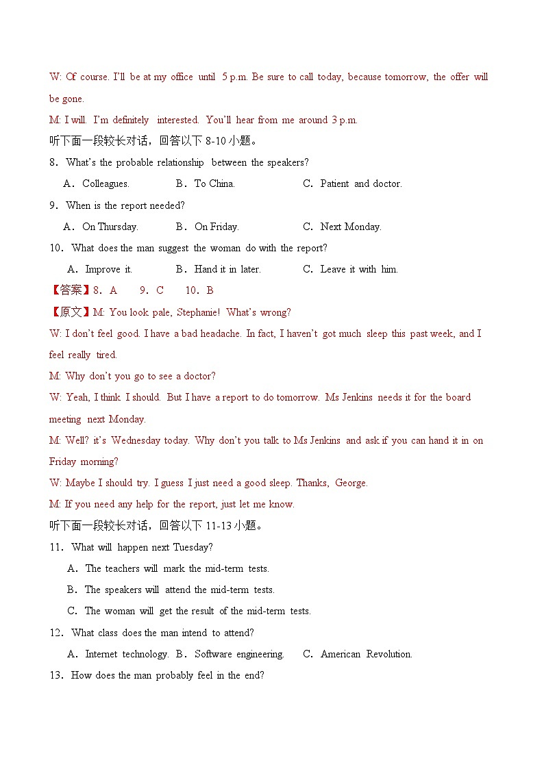 【开学摸底考】2024-2025学年春季期高二英语开学摸底考01（人教版2019）（全解全析）第3页