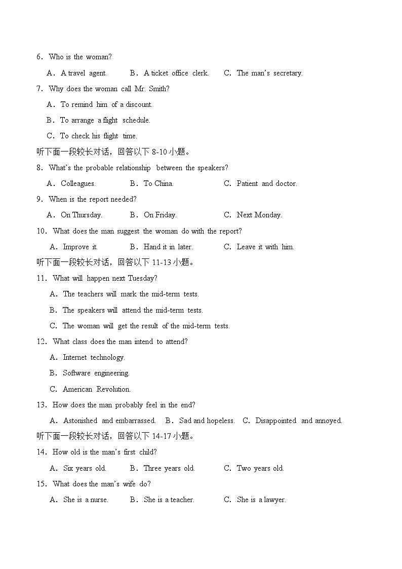 【开学摸底考】2024-2025学年春季期高二英语开学摸底考01（人教版2019）（考试版）第2页