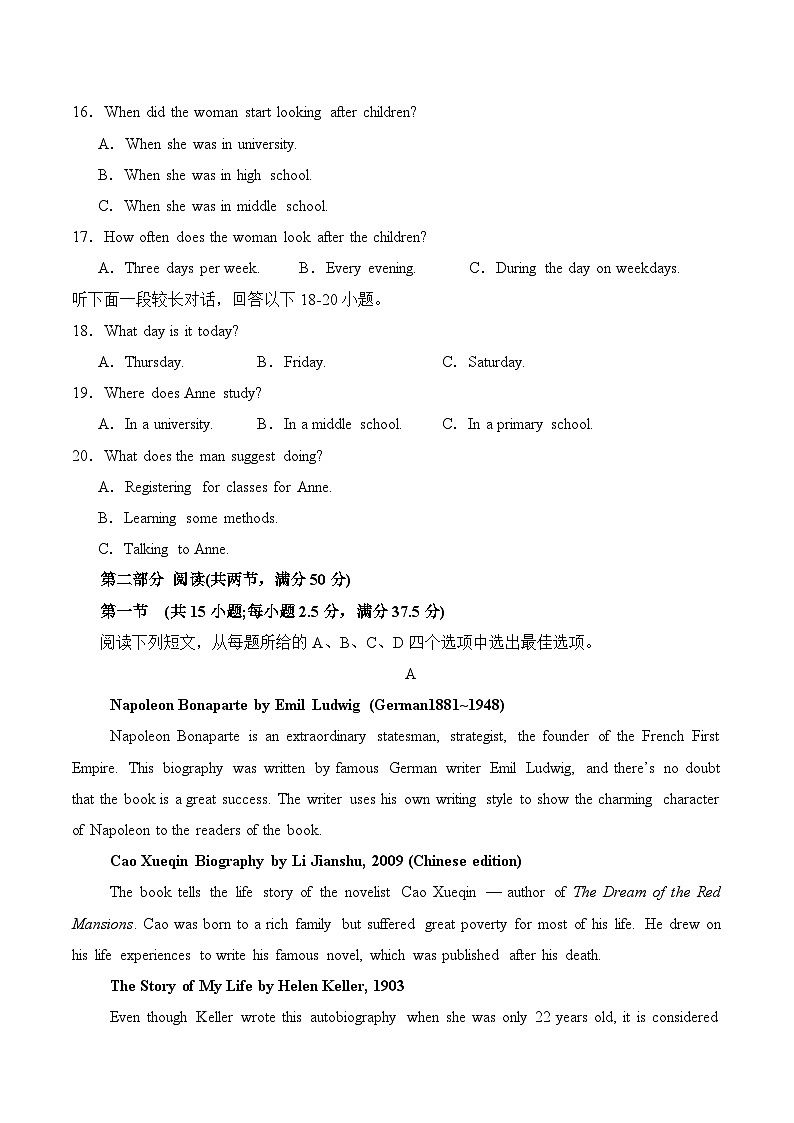 【开学摸底考】2024-2025学年春季期高二英语开学摸底考01（人教版2019）（考试版）第3页