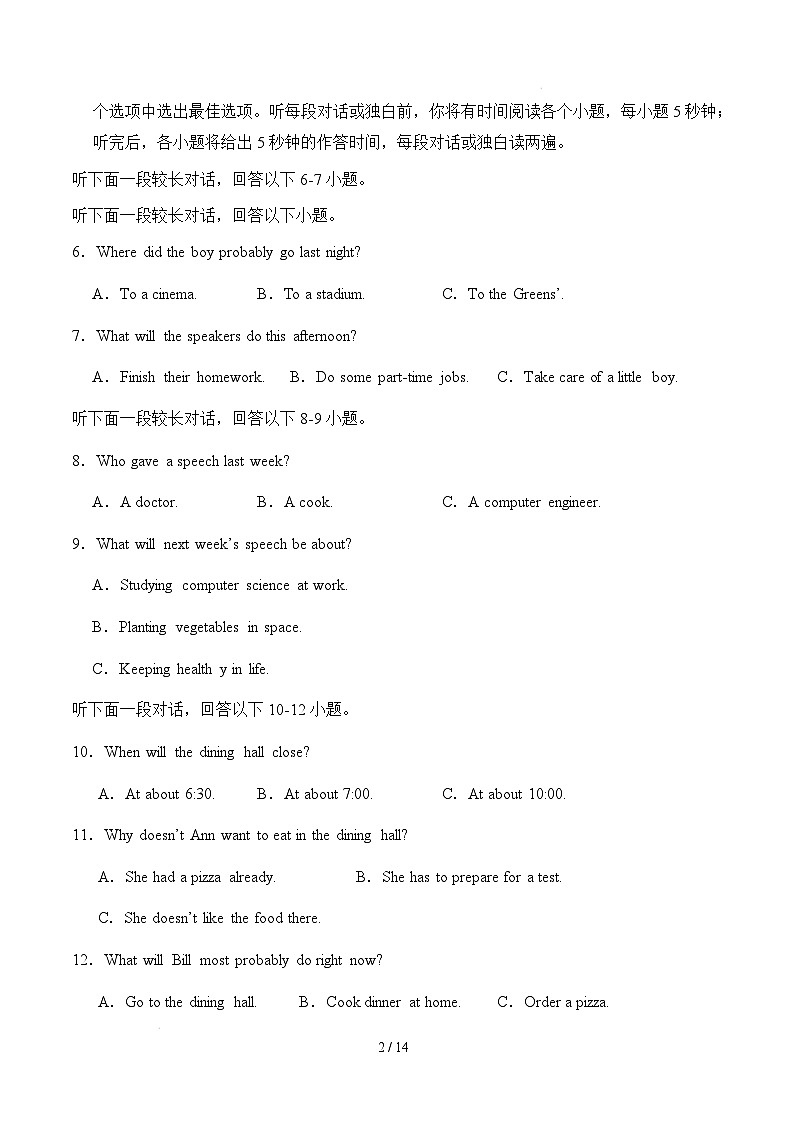 【开学摸底考】2024-2025学年春季期高二英语开学摸底考02（人教版2019）（考试版）第2页