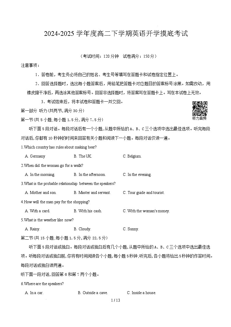 【开学摸底考】2024-2025学年春季期高二英语开学摸底考02（考试版）第1页