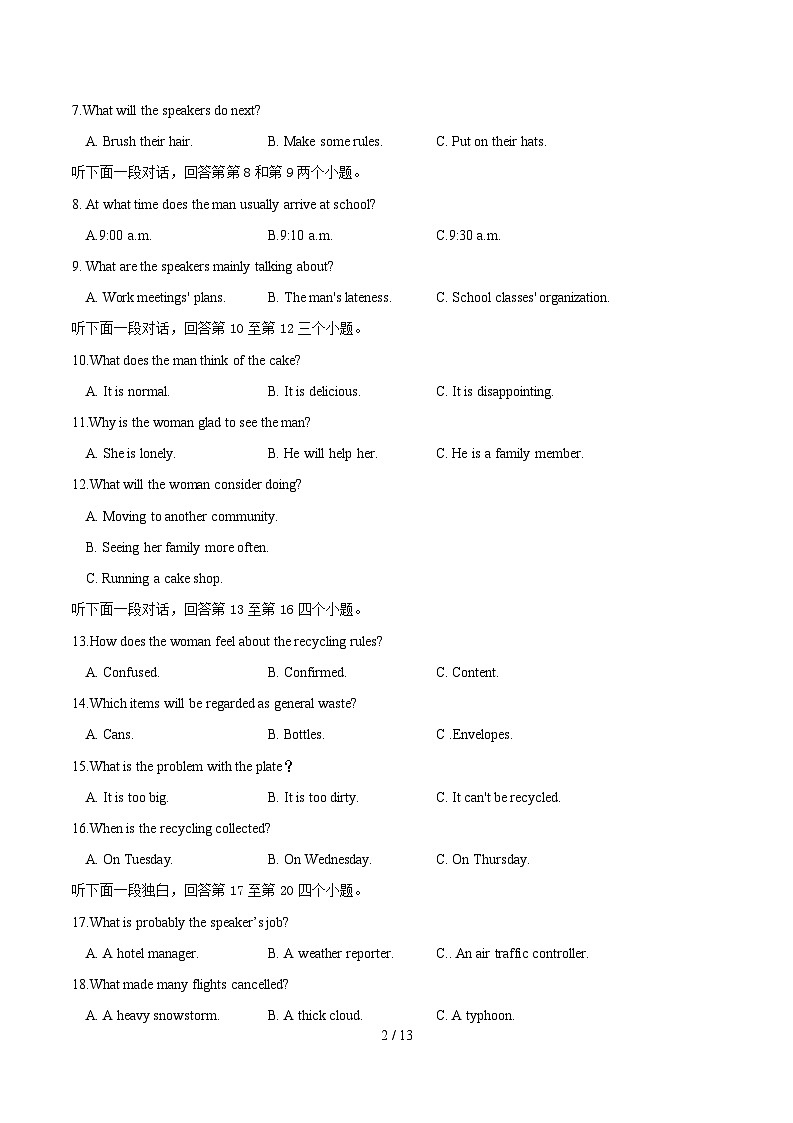 【开学摸底考】2024-2025学年春季期高二英语开学摸底考02（考试版）第2页