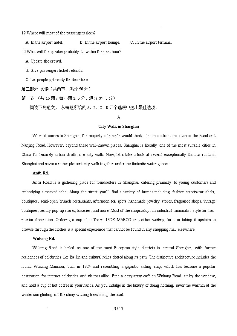 【开学摸底考】2024-2025学年春季期高二英语开学摸底考02（考试版）第3页