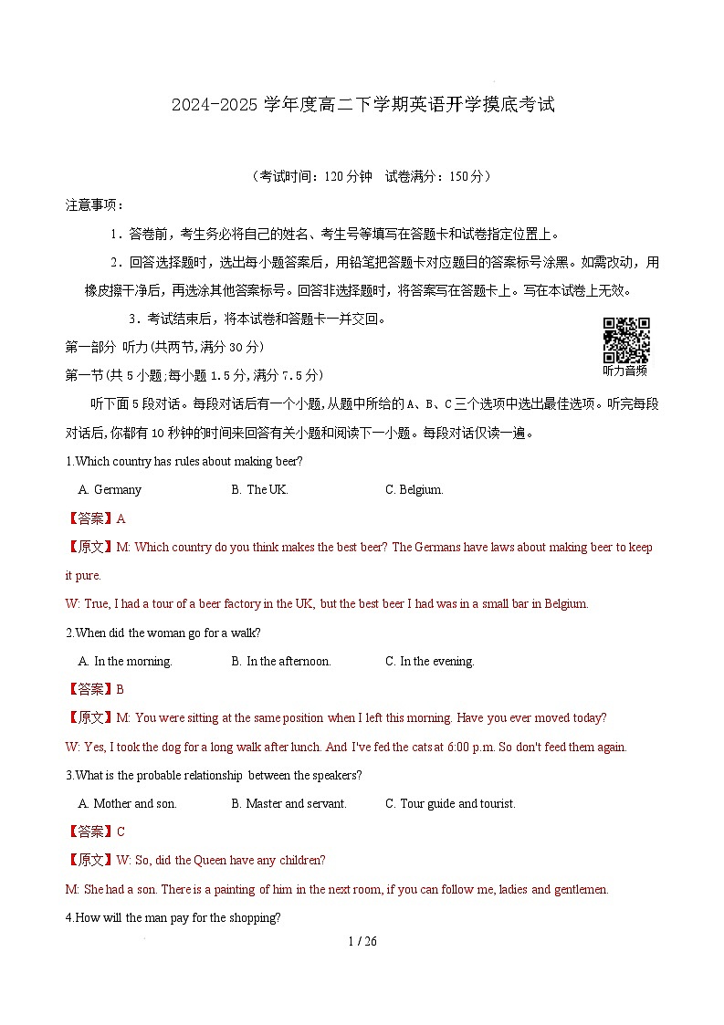 【开学摸底考】2024-2025学年春季期高二英语开学摸底考试02（解析版）第1页