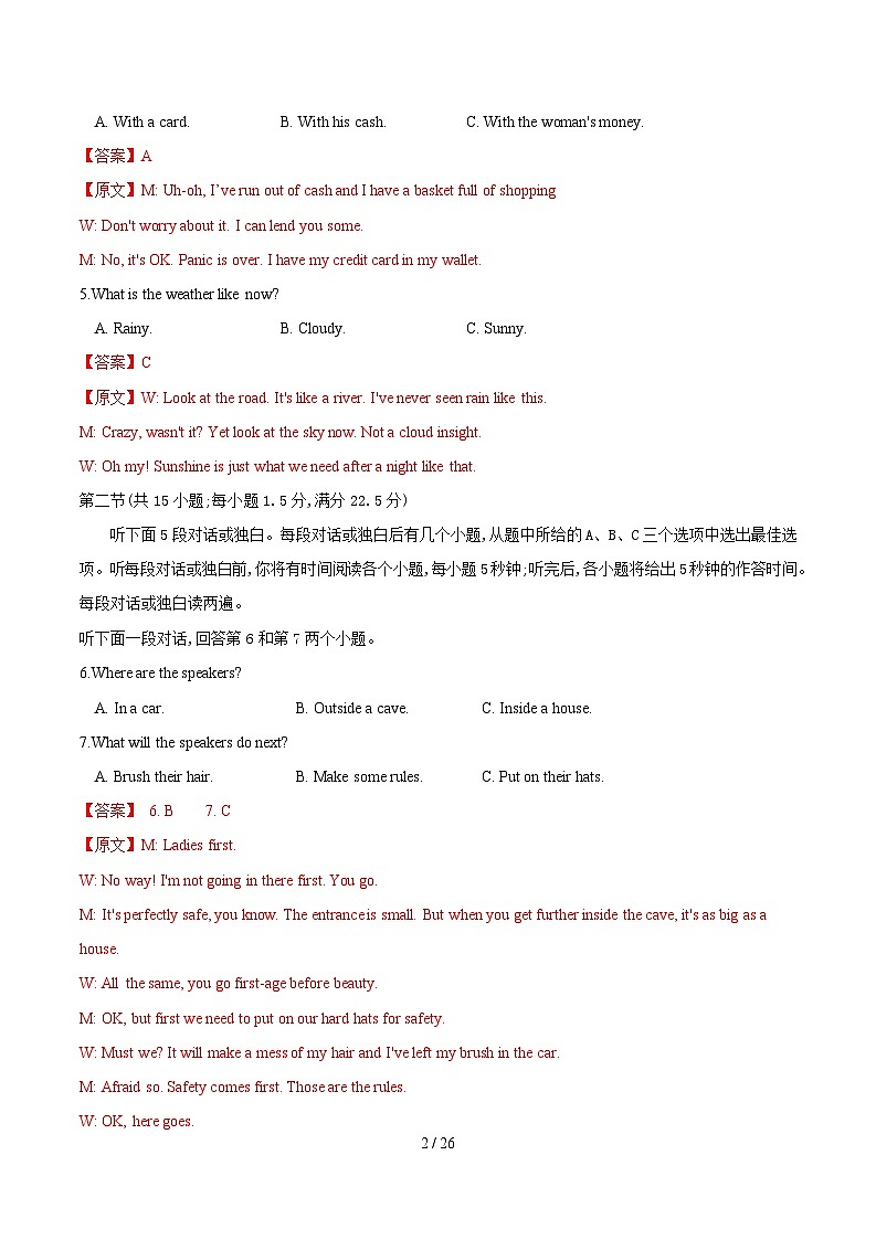 【开学摸底考】2024-2025学年春季期高二英语开学摸底考试02（解析版）第2页