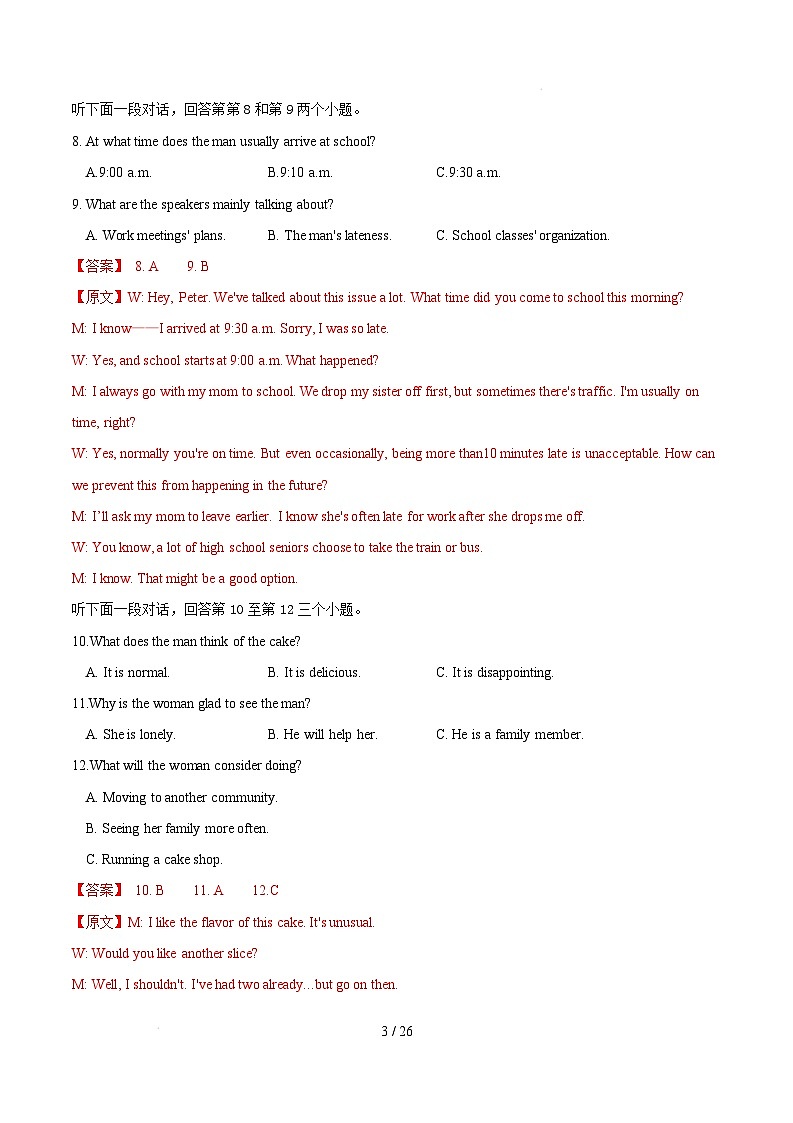 【开学摸底考】2024-2025学年春季期高二英语开学摸底考试02（解析版）第3页