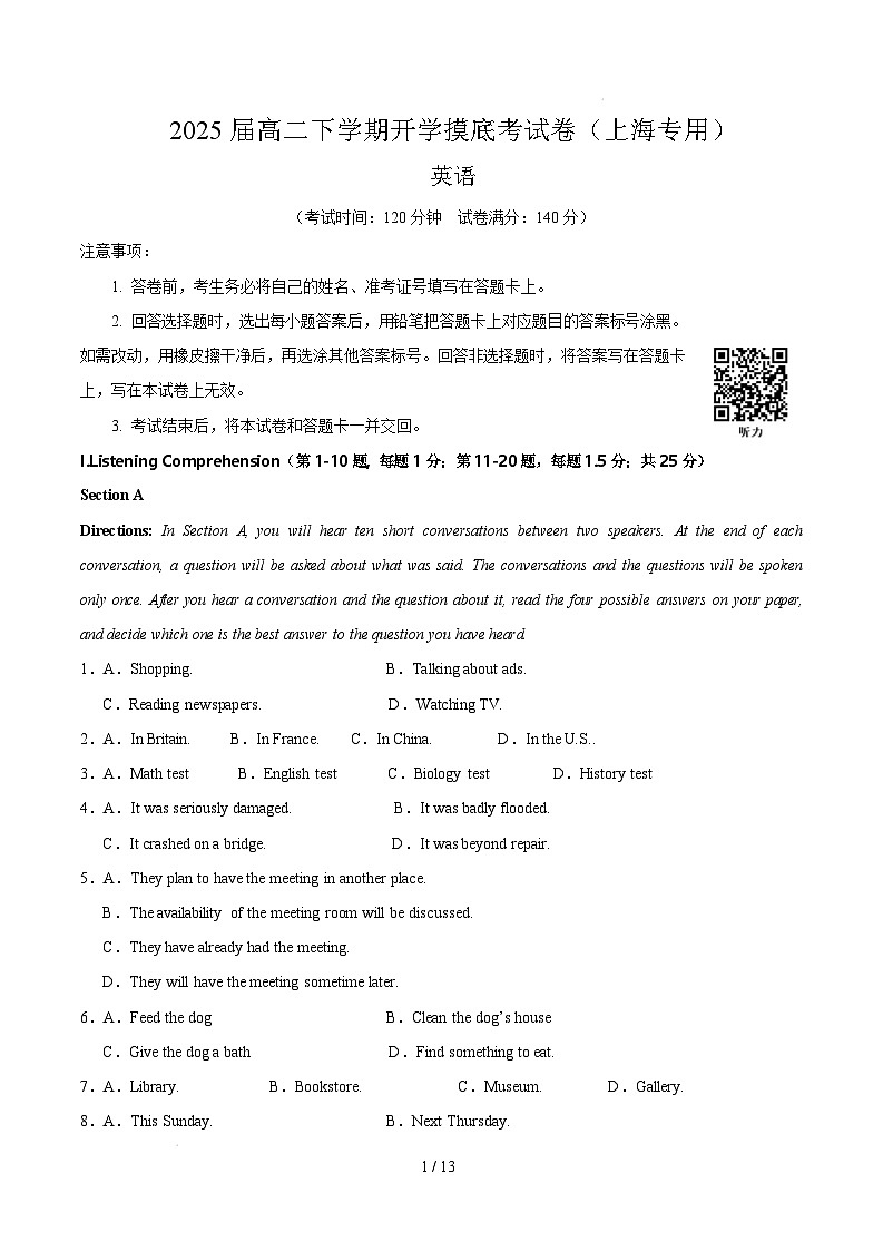 【开学摸底考】2024-2025学年春季期高二英语开学摸底考（上海专用）（考试版）第1页