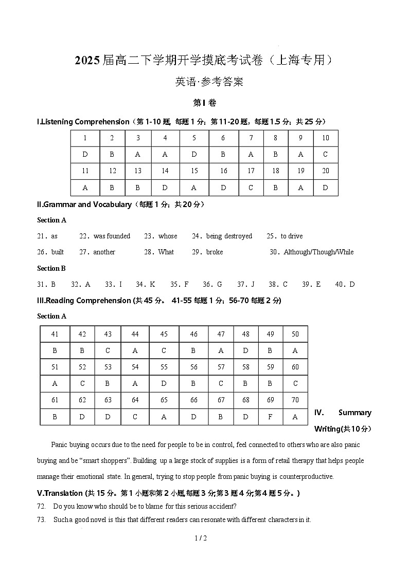 【开学摸底考】2024-2025学年春季期高二英语开学摸底考（上海专用）（参考答案）第1页