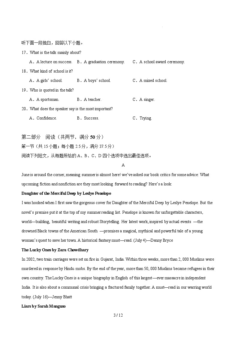 【开学摸底考】2024-2025学年春季期高二英语开学摸底考（外研版专用）（考试版）第3页