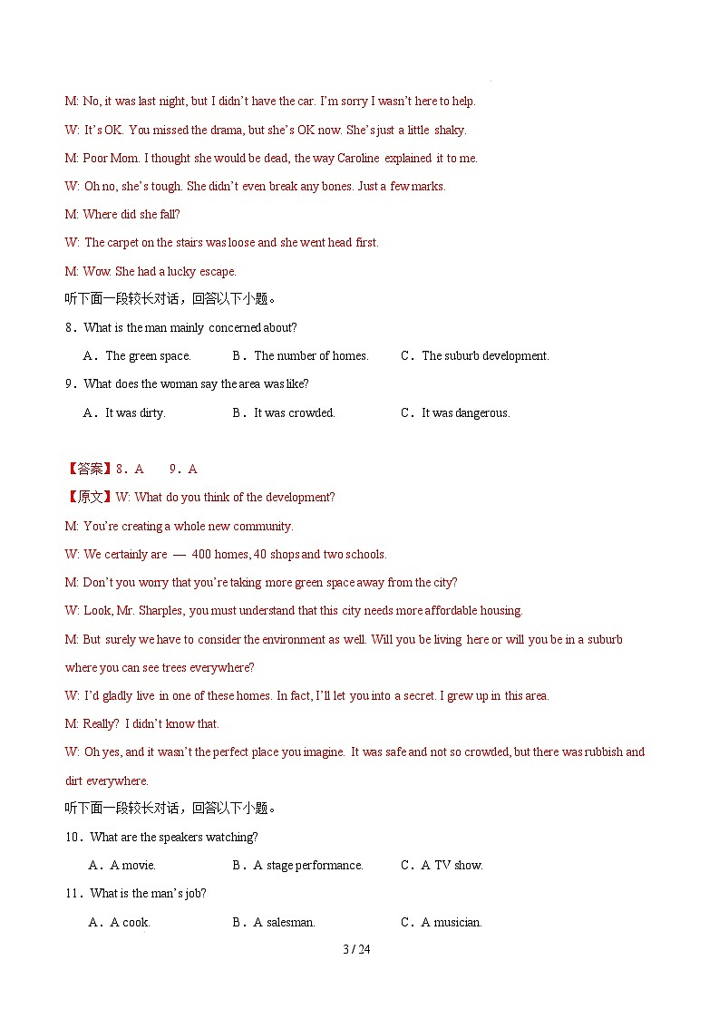 【开学摸底考】2024-2025学年春季期高二英语开学摸底考（外研版专用）（全解全析）第3页