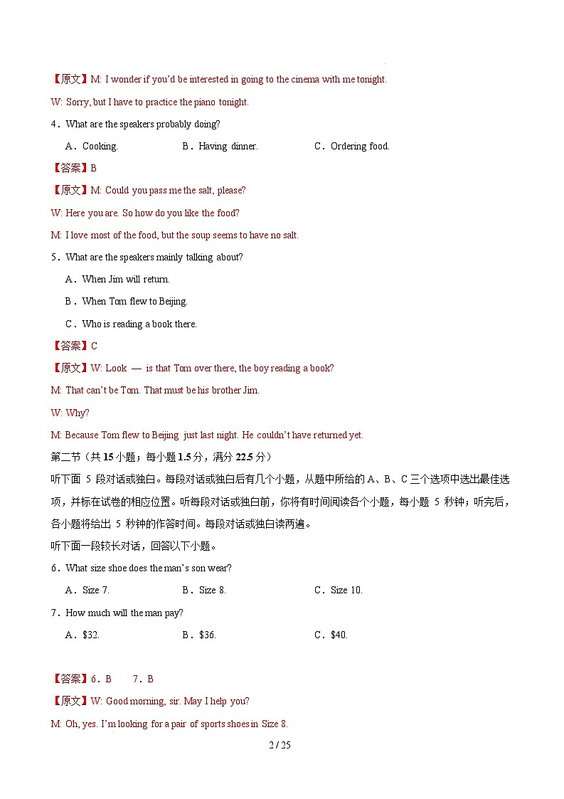 【开学摸底考】2024-2025学年春季期高二英语开学摸底考（译林版专用）（全解全析）第2页