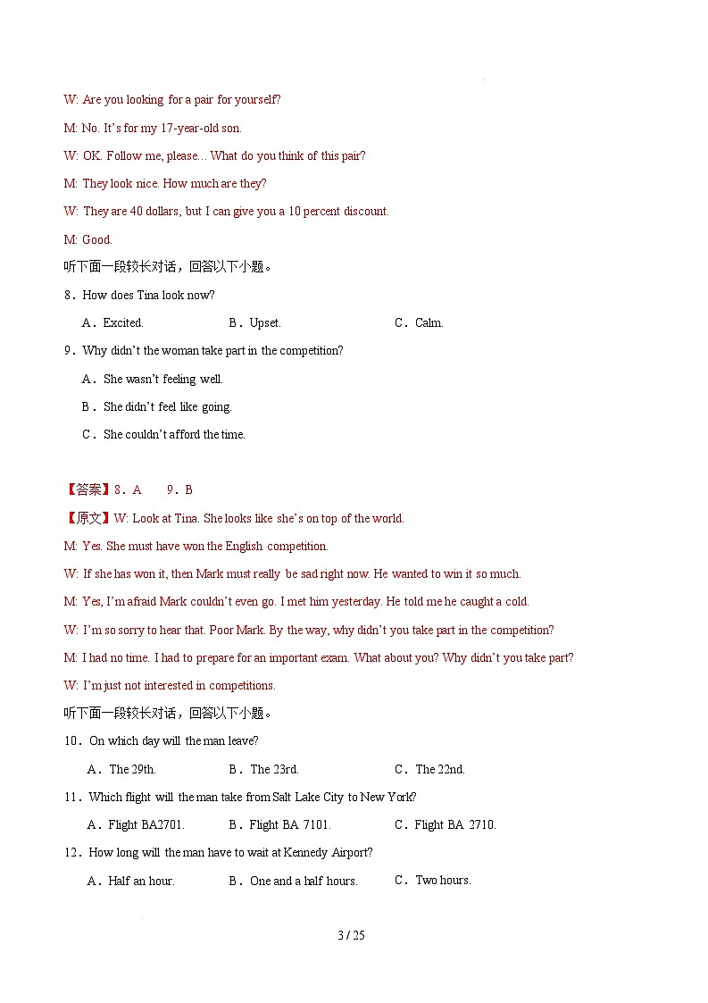 【开学摸底考】2024-2025学年春季期高二英语开学摸底考（译林版专用）（全解全析）第3页