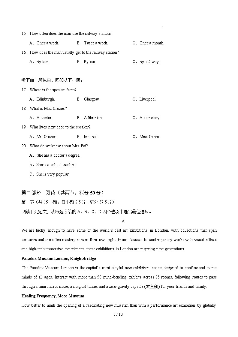 【开学摸底考】2024-2025学年春季期高二英语开学摸底考（译林版专用）（考试版）第3页