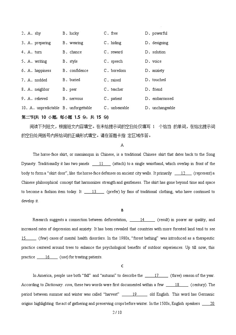 【开学摸底考】2024-2025学年春季期高三英语开学摸底考（北京专用）（考试版）第2页