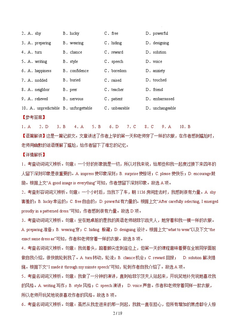 【开学摸底考】2024-2025学年春季期高三英语开学摸底考（北京专用）（全解全析）第2页