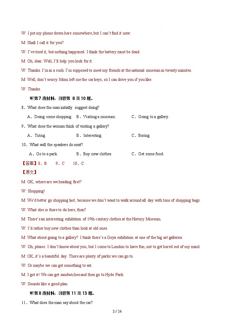 【开学摸底考】2024-2025学年春季期高三英语开学摸底考（新高考通用）02（全解全析）第3页