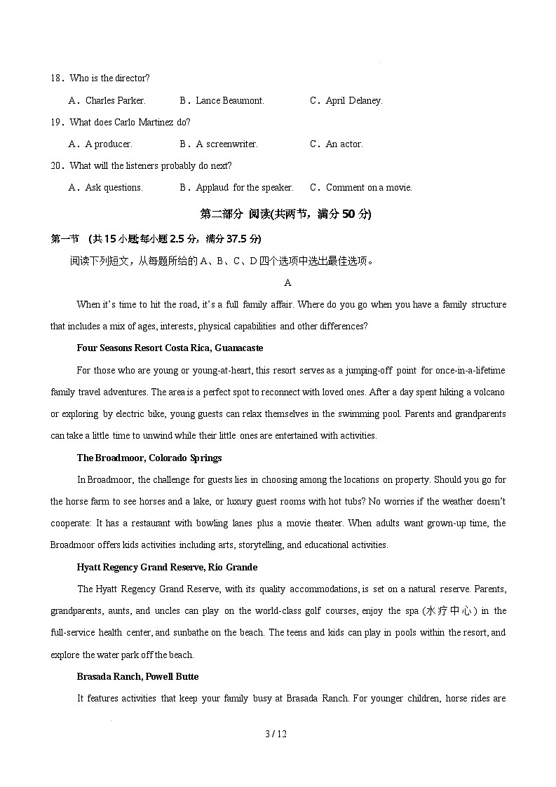 【开学摸底考】2024-2025学年春季期高三英语开学摸底考（新高考通用）02（考试版）第3页