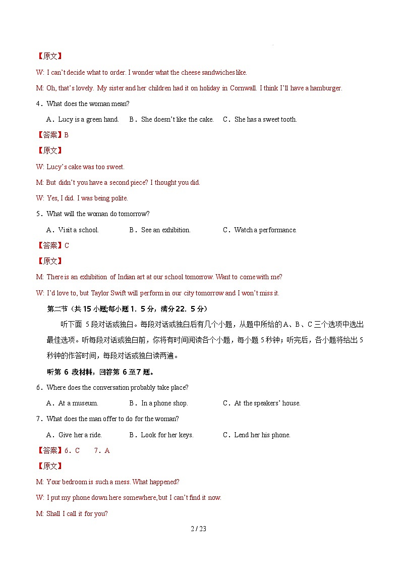【开学摸底考】2024-2025学年春季期高三英语开学摸底考（新高考通用）03（全解全析）第2页