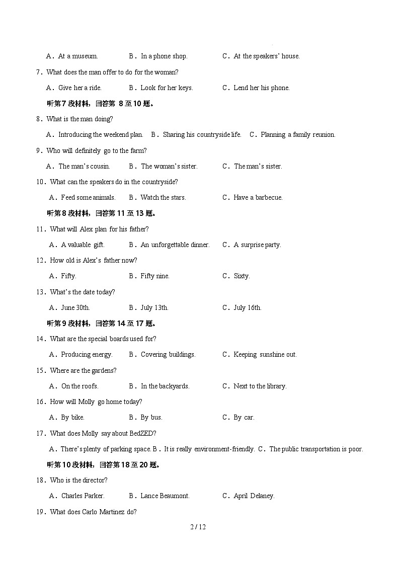 【开学摸底考】2024-2025学年春季期高三英语开学摸底考（新高考通用）03（考试版）第2页