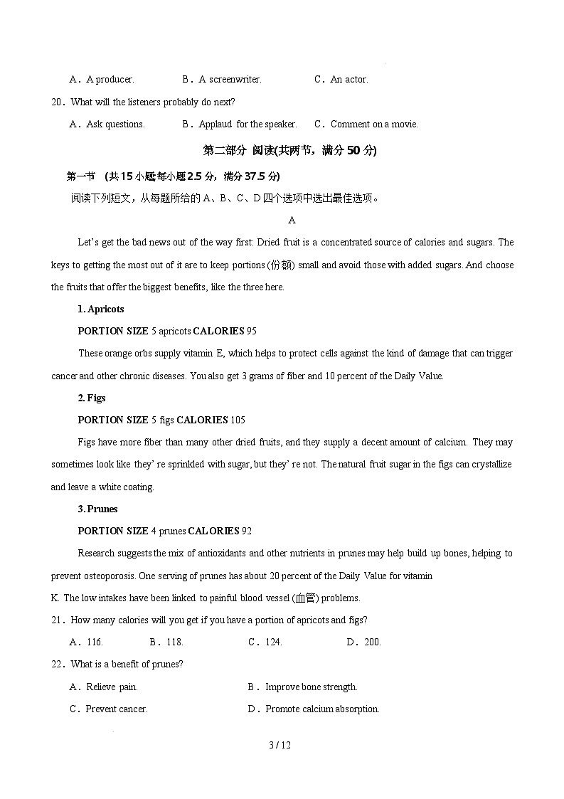 【开学摸底考】2024-2025学年春季期高三英语开学摸底考（新高考通用）03（考试版）第3页