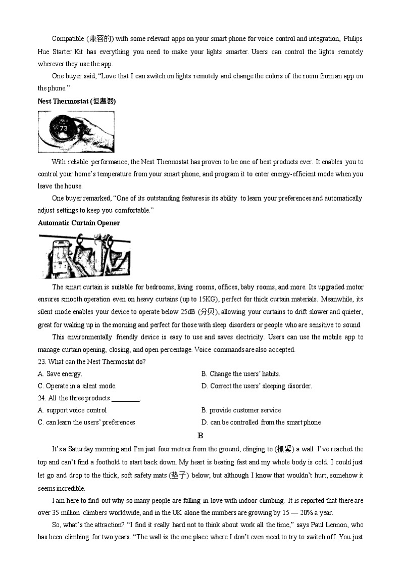 北京市东城区2024-2025学年高二上学期期末考试英语试题  Word版无答案第3页