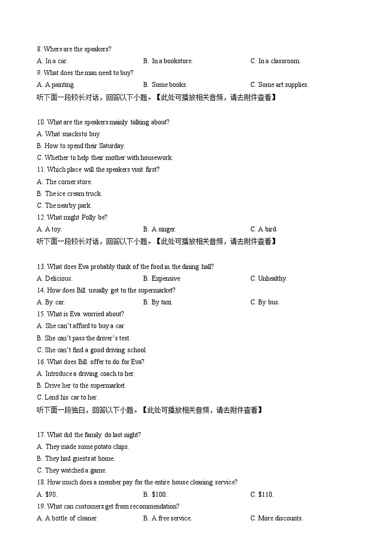 安徽省亳州市谯城区亳州市第二完全中学2024-2025学年高二上学期12月月考英语试题  Word版无答案第2页