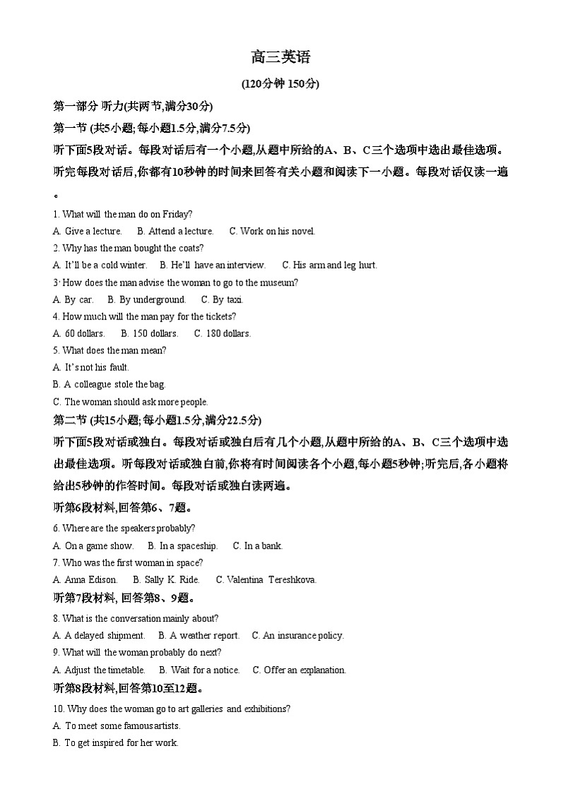 安徽省阜阳市临泉县临泉第二中学2024-2025学年高三上学期12月月考英语试题  Word版含解析第1页