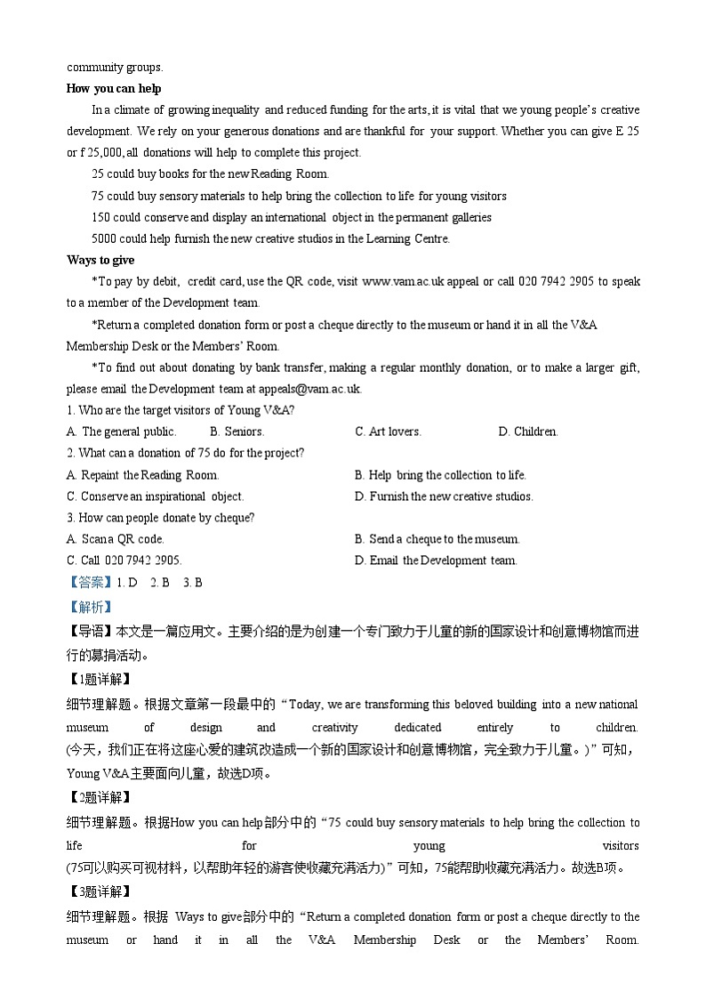 安徽省阜阳市临泉县临泉第二中学2024-2025学年高三上学期12月月考英语试题  Word版含解析第3页