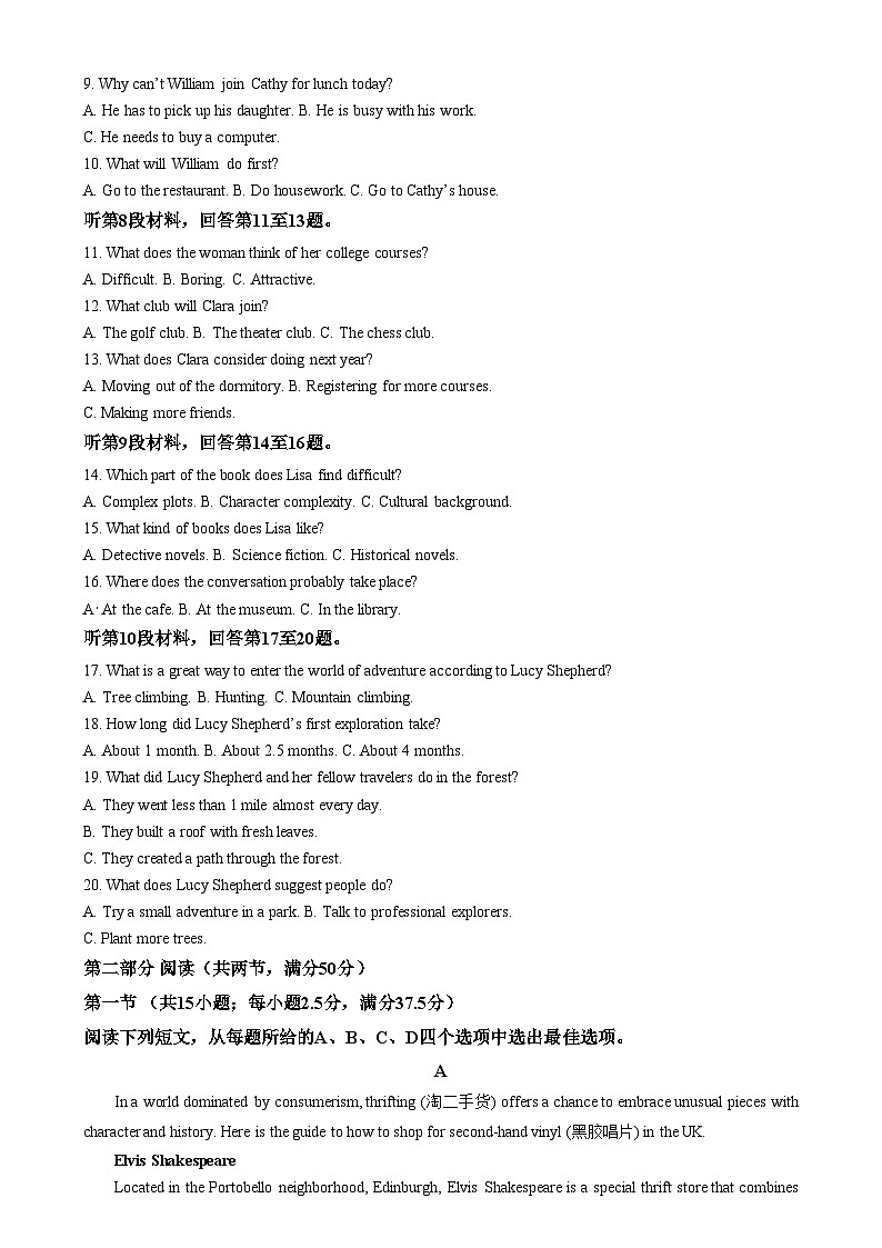 2025届安徽省合肥市合肥经济技术开发区合肥一六八中学高三上学期模拟预测英语试题  Word版无答案第2页