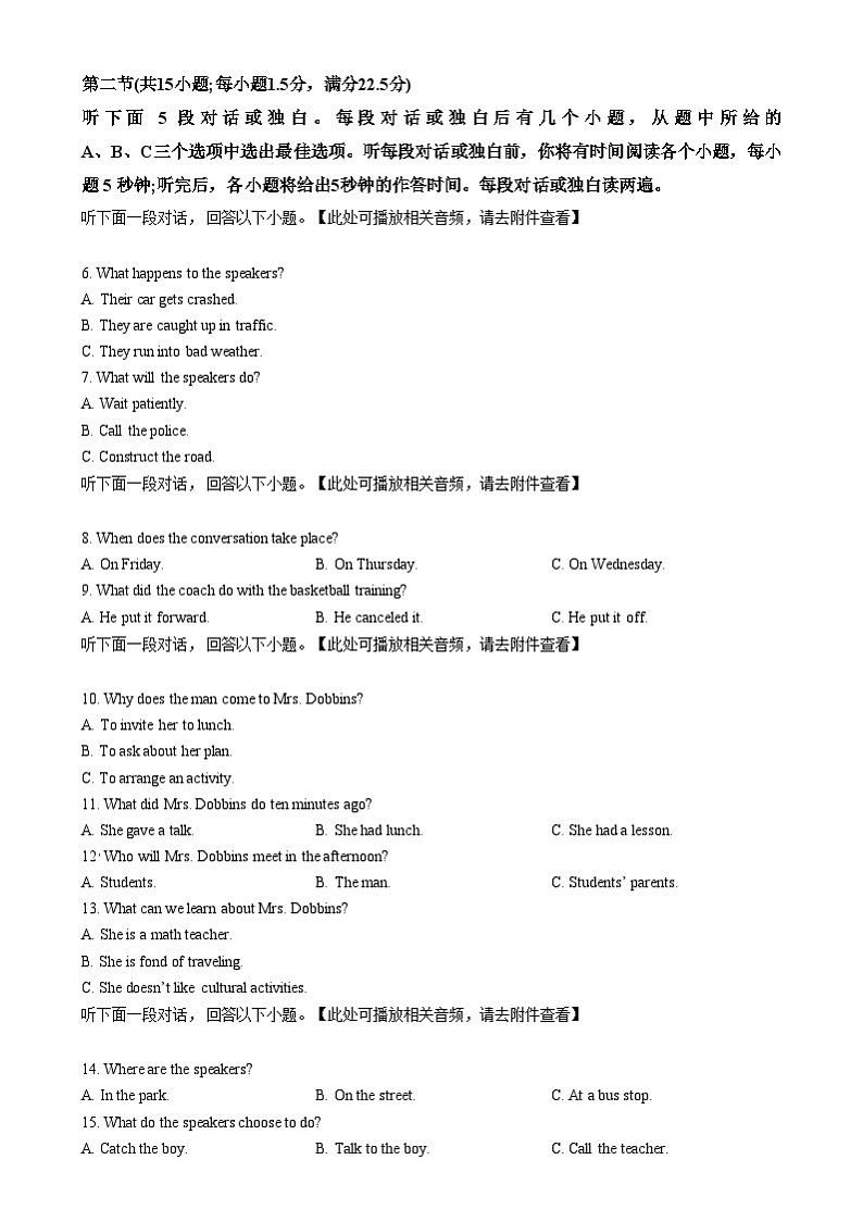 安徽省江南十校2024-2025学年高一上学期分科诊断联考英语试题  Word版无答案第2页