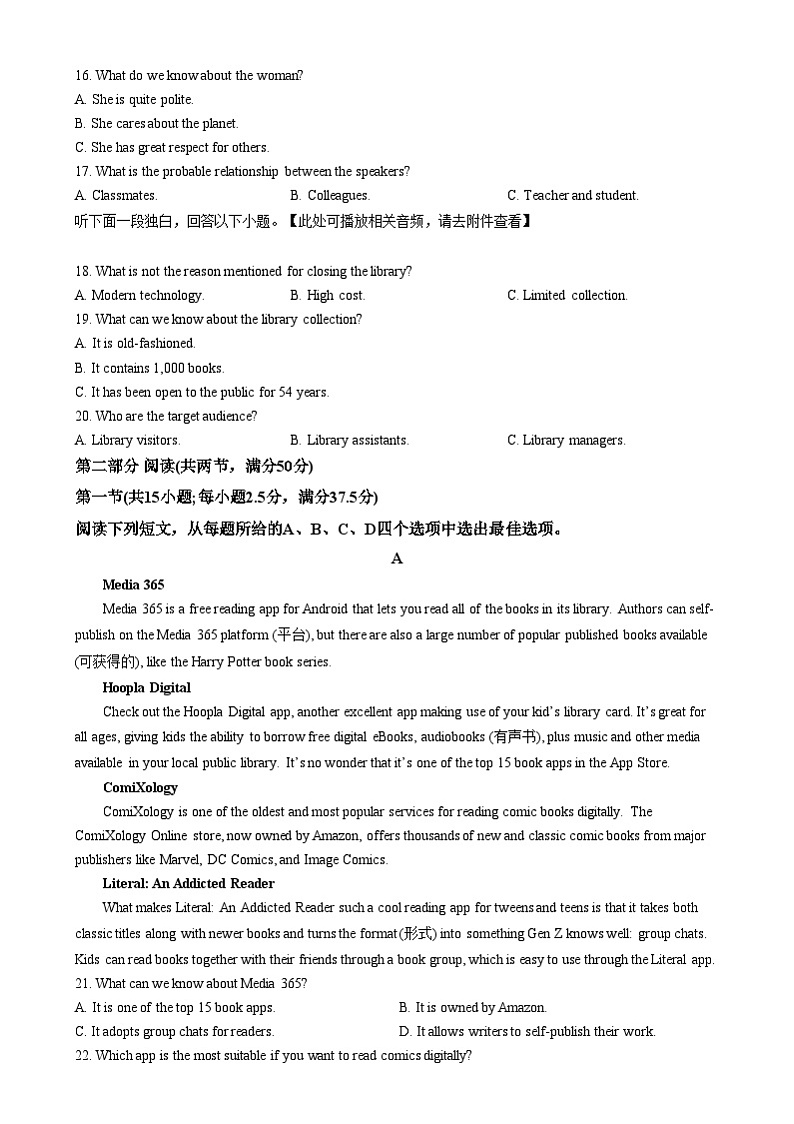 安徽省江南十校2024-2025学年高一上学期分科诊断联考英语试题  Word版无答案第3页