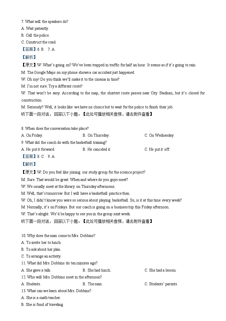 安徽省江南十校2024-2025学年高一上学期分科诊断联考英语试题  Word版含解析第3页