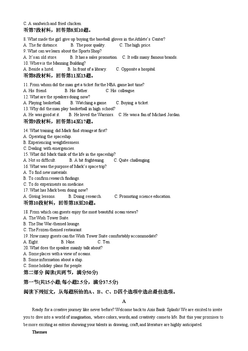 安徽省六安第二中学2024-2025学年高三上学期12月月考英语试题  Word版含解析第2页