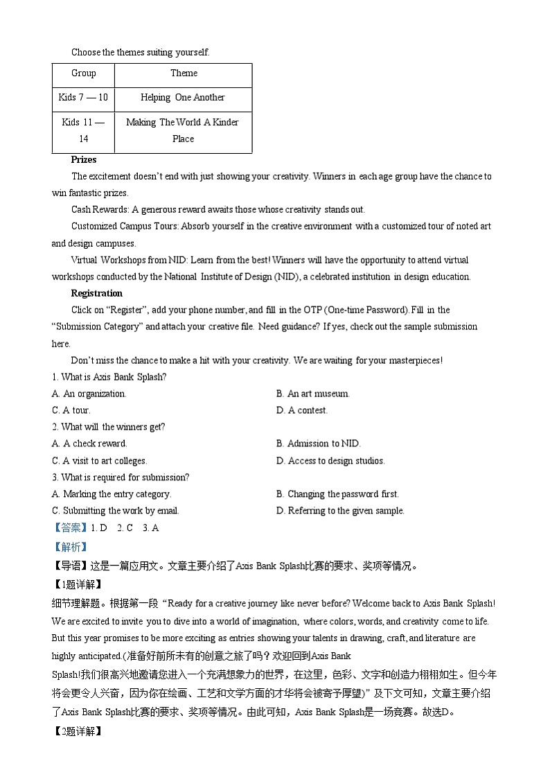 安徽省六安第二中学2024-2025学年高三上学期12月月考英语试题  Word版含解析第3页