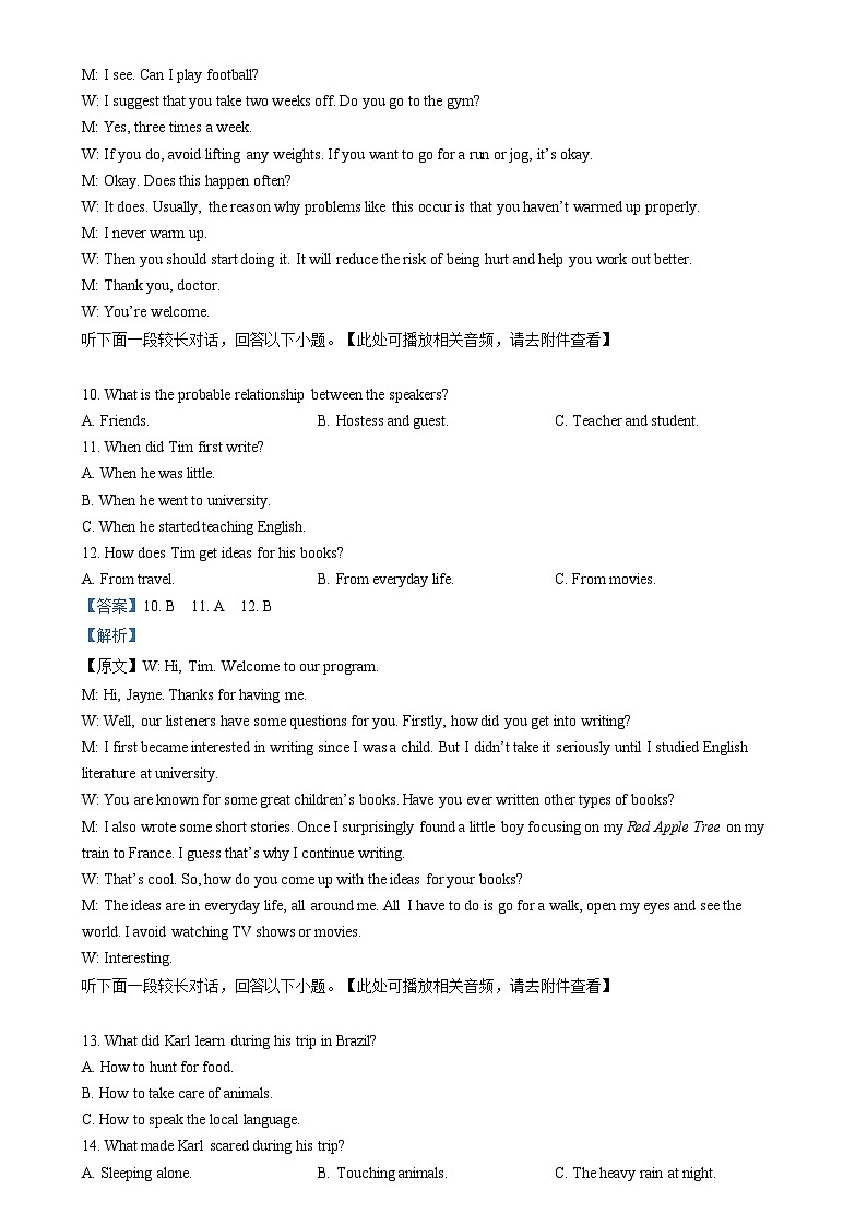 安徽省宣城市第二中学2024-2025学年高一上学期12月月考英语试题  Word版含解析第3页