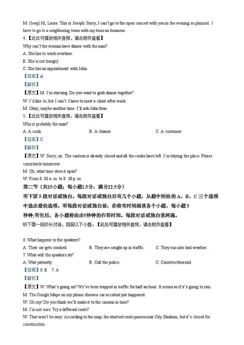 安徽师范大学附属中学2024-2025学年高一上学期12月考试英语试题  Word版含解析第2页