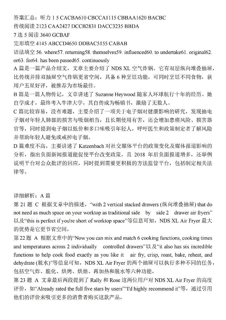英语解析第1页