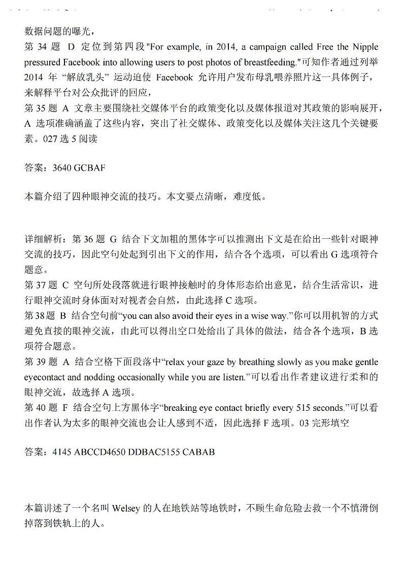 英语解析第3页