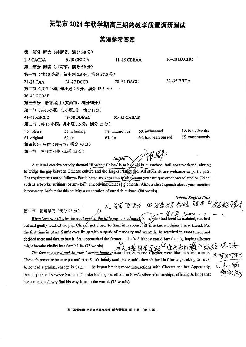 英语答案第1页