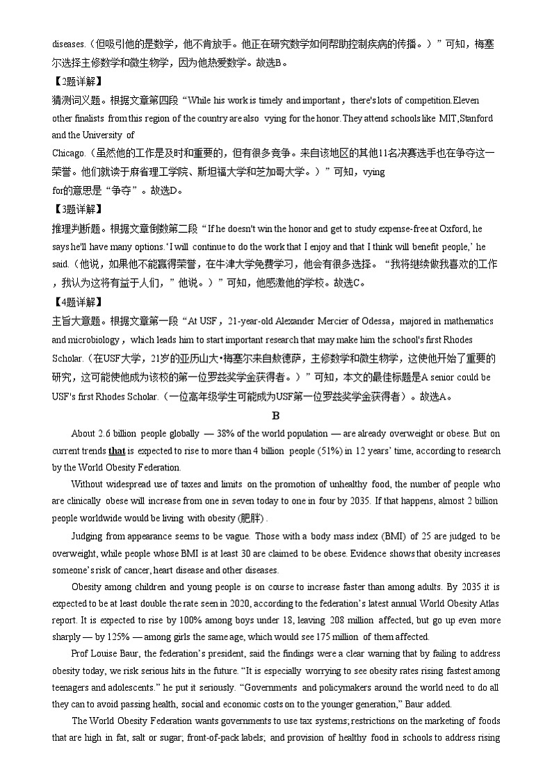浙江省宁波中学2024-2025学年高一上学期12月月考英语试卷  Word版含解析第2页