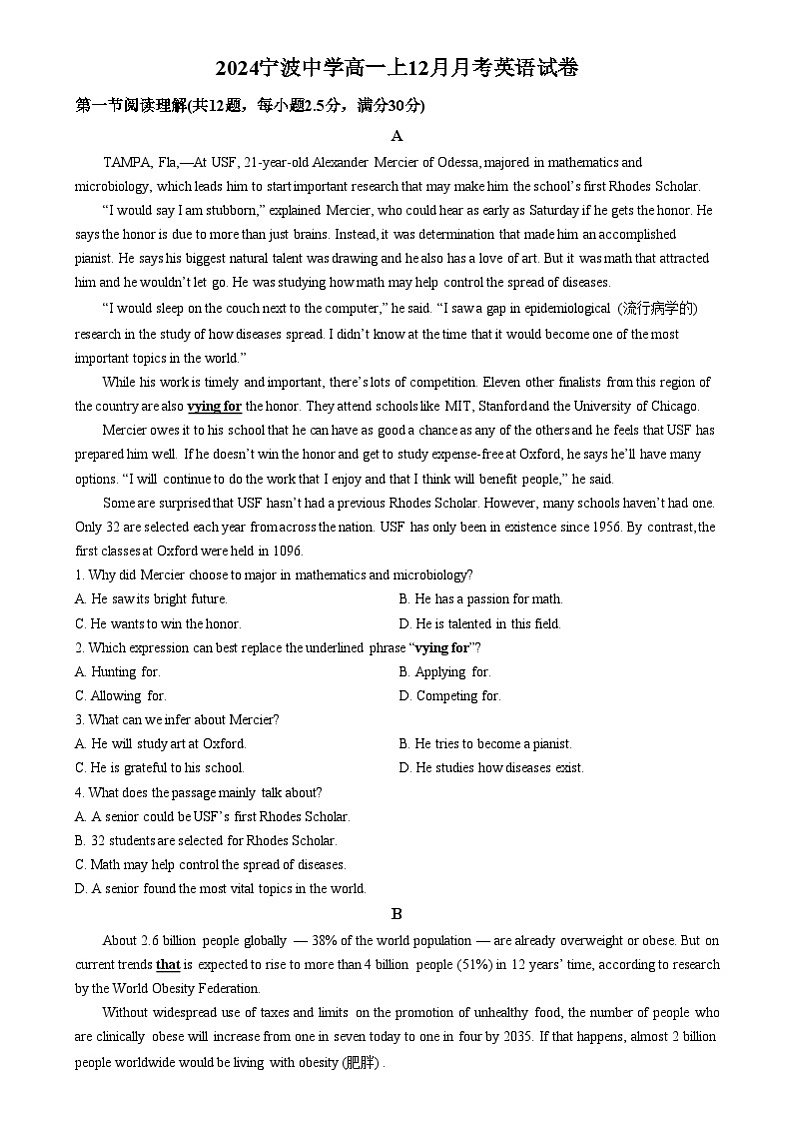 浙江省宁波中学2024-2025学年高一上学期12月月考英语试卷  Word版无答案第1页