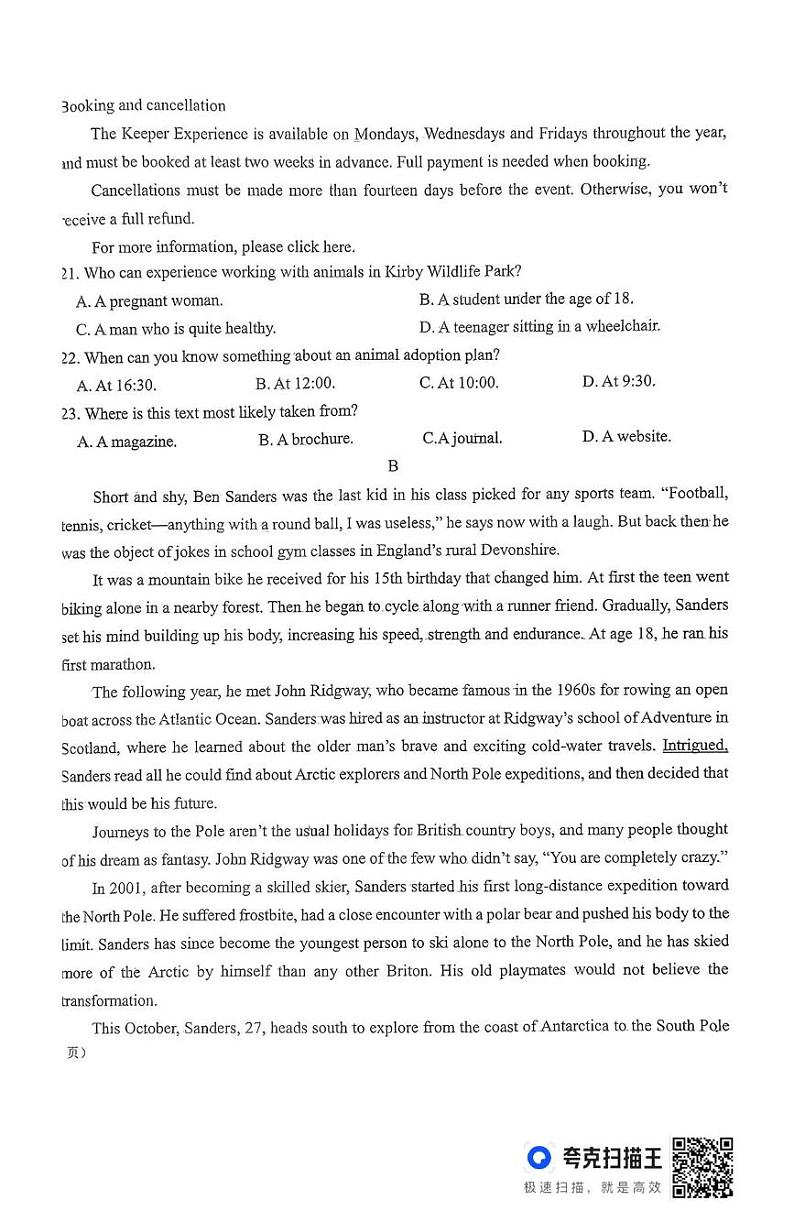 2英语高二上期末考试第2页